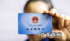 社保医疗保险交不进去 社保交不上医疗保险