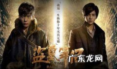 盗墓笔记梗概作文六年级 盗墓笔记梗概