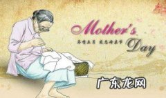 母亲节朋友圈祝福语简短精辟 母亲节朋友圈祝福语简短