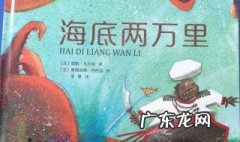 海底两万里梗概 海底两万里梗概200字
