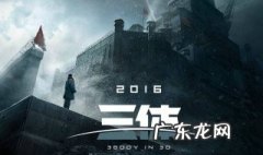 三体梗概200字 三体梗概