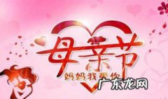 母亲节怎么发朋友圈祝福语 母亲节朋友圈怎样发祝福语
