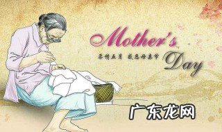 母亲节祝福语感恩妈妈的话 母亲节祝福语感恩妈妈