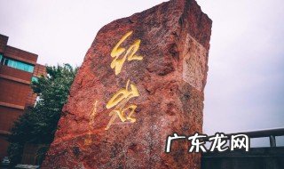 红岩梗概100字 红岩梗概
