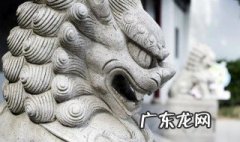 安石狮子有什么讲究和忌讳 安石狮子有什么讲究