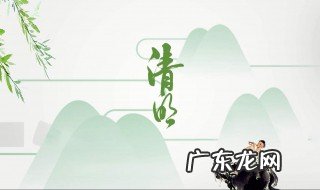 清明节挂青有什么讲究 上坟不能带三物带了会有大灾