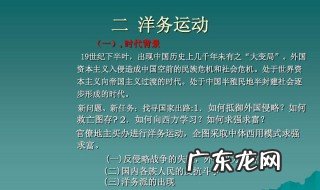 洋务运动时间是哪一年 洋务运动时间