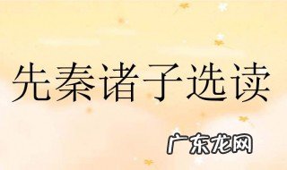 己所不欲勿施于人是出自哪本书 己所不欲勿施于人什么意思呀