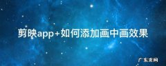 剪映app 剪映app下载