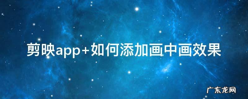剪映app 剪映app下载
