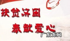国际消除贫困日是哪日 国际消除贫困日主题2021