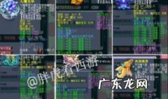 梦幻西游怎么打符石组合 梦幻西游怎么打符石