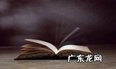 人有四端哪四端 人有四端的四端是什么