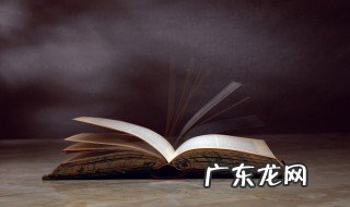 人有四端哪四端 人有四端的四端是什么