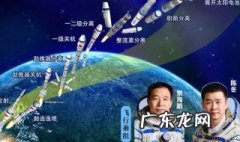 神舟十一号的宇航员有哪两个 神舟十一号的宇航员有哪两个名字