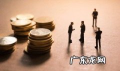 基础货币主要有什么构成 基础货币是由什么构成
