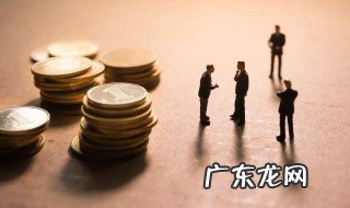 基础货币主要有什么构成 基础货币是由什么构成