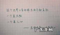 东野圭吾经典段落摘抄 东野圭吾的书摘抄