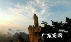 黄山海拔有多高 黄山海拔有多高有多少米