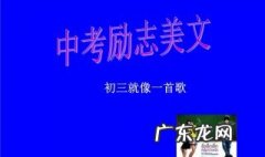 中国古代励志散文有哪五部 古代励志散文名篇100首