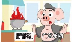 油锅着火时的正确灭火方法