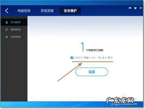 电脑怎么样进行木马查杀
