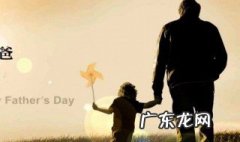 2020父亲节是哪一天几月几日 2020父亲节是哪一天