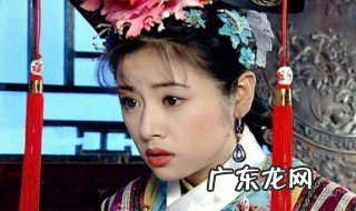 紫薇扮演者叫什么名字 紫薇扮演者