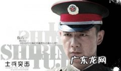 伍六一的扮演者 伍六一扮演者邢佳栋