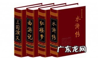 四大名著是哪朝哪代写的 中国的四大名著是哪朝谁写的
