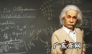 爱因斯坦的励志故事 爱因斯坦的励志故事简短50字