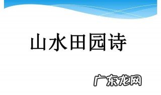 田园诗短诗 田园诗简短的