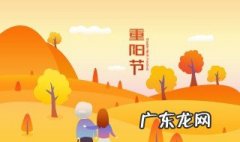 重阳祝福语简短20字以下 重阳祝福语简短