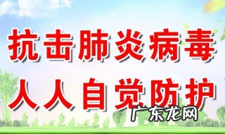 防疫标语简短10字 防疫标语简短
