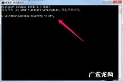 电脑怎么关闭休眠功能