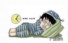 失眠怎么快速入睡