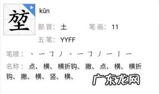 堃和什么字搭配好男孩 堃和什么字搭配好