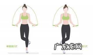 正确的跳绳减肥方法 正确的跳绳减肥方法视频
