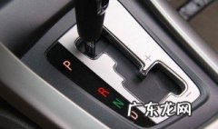 自动挡起步正确方法 手动挡起步正确方法