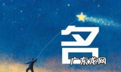 贇和什么字搭配名字好 垚和什么字搭配取名好听