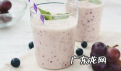 葡萄榨汁和什么搭配好喝一点 葡萄榨汁和什么搭配好