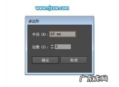 ai多边形工具设置边数,如何快速创建一个四边形？