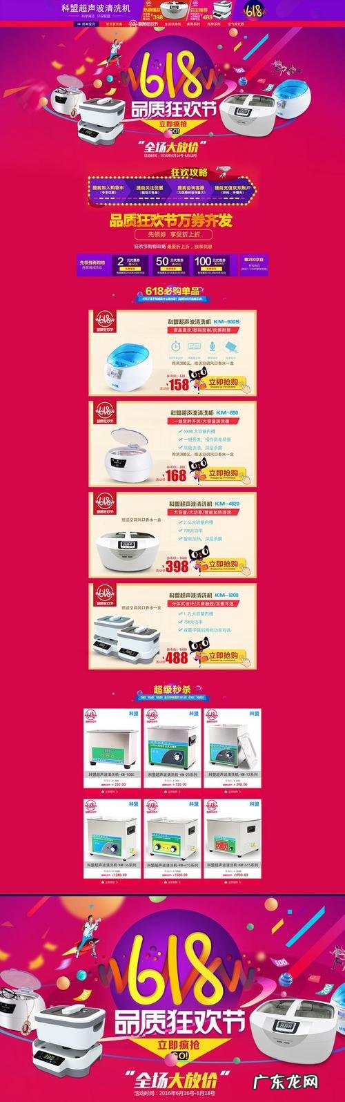 京东哪些日子会做活动的?10个活动日有9个半是618!
