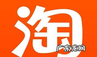 淘小铺和淘宝店的区别 淘小铺和淘宝店的区别是什么