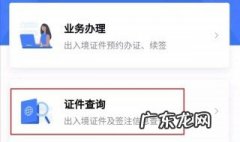 怎么查别人出入境记录信息 怎样查别人出入境记录