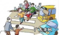如何是正确的礼让行人 如何正确的礼让行人图片