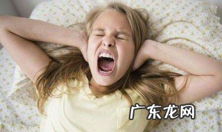 老是发脾气是什么原因?吃什么药能缓解? 老是发脾气是什么原因