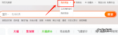 淘宝电脑端怎么找到评价？评价为什么不显示？