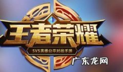 王者荣耀所有的英雄有哪些名字 王者荣耀所有的英雄有哪些