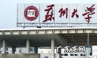 苏州有哪些大学 苏州有哪些大学二本